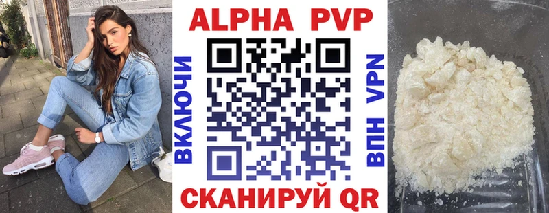 А ПВП кристаллы площадка формула Лебедянь