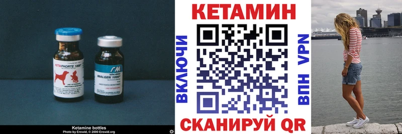 КЕТАМИН VHQ  Лебедянь 